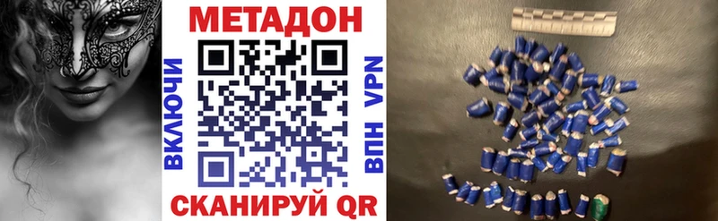 omg ONION Ялуторовск площадка как зайти Метадон кристалл