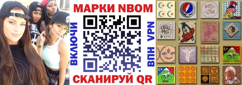 купить наркотик  Ялуторовск  Марки NBOMe 1500мкг 